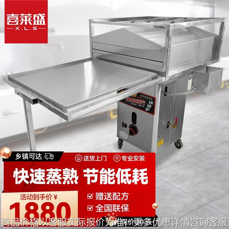 商用肠粉机抽屉式商用燃气节能蒸粉机全自动家用小型广式肠