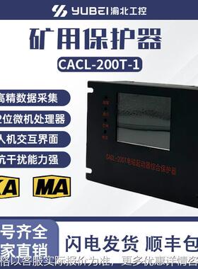 智能化微机起动器综合保护器LC-200T CL630TZBQS-80TZBQS-120