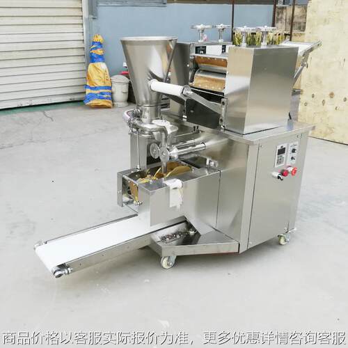 包水饺机器仿手工包饺子机商用全自动锅贴机新型多功能蒸饺机包邮