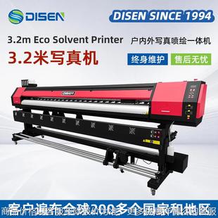 3.2米户内外广告卷材写真机 高速度高画质车贴相纸背胶喷绘打印机