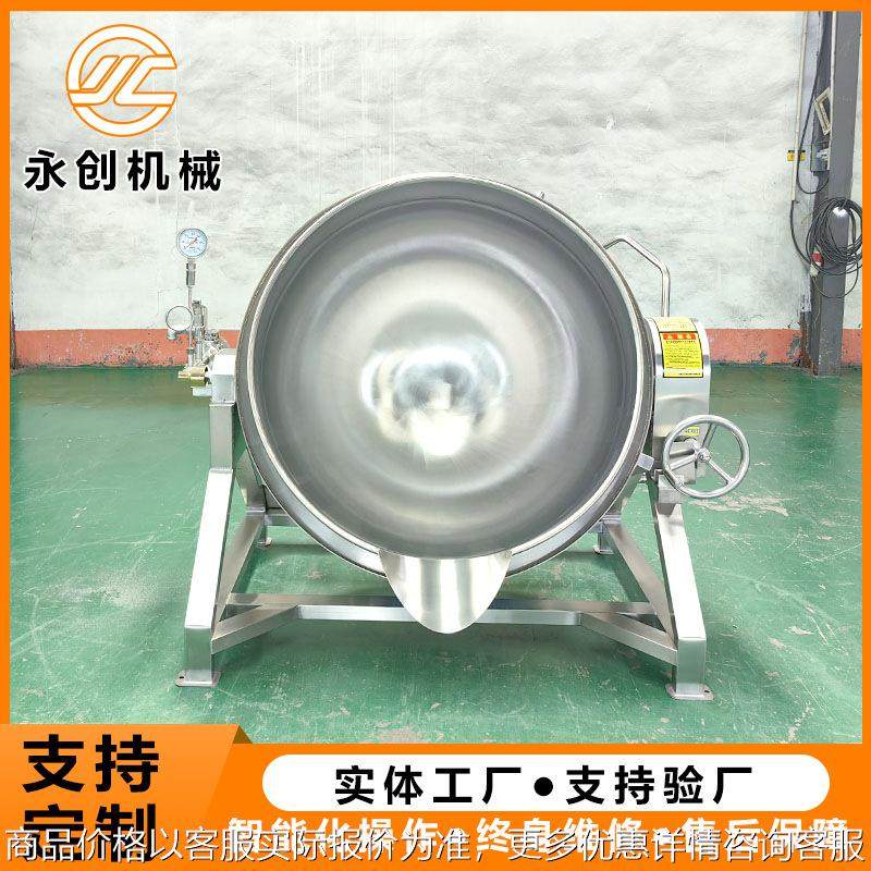 商用鸡翅海参肉类焯水卤煮锅 不锈钢卤制品熬糖蒸汽夹层锅设备,清洗/食品/商业设备,煮面机/煮面炉,淘宝优惠券,粉丝福利购,淘宝优惠卷