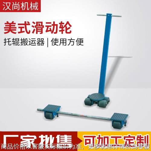厂家直供可按需制作工具车手动自动升降机美式滑动轮/托辊搬运器