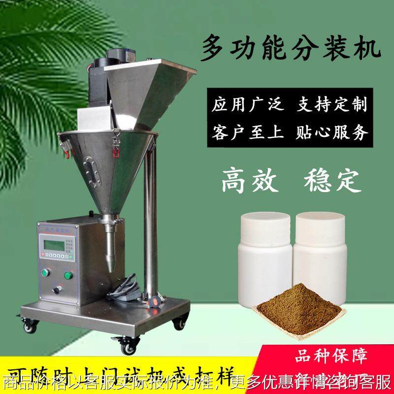 小型桌面式粉剂包装机 药粉西林粉灌装机 自动定量灌装机,办公设备/耗材/相关服务,灌装机,淘宝优惠券,粉丝福利购,淘宝优惠卷