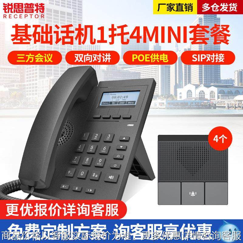 网络对讲系统一键报警紧急呼叫双向对讲基础主机+4迷你终端,电子/电工,报警主机,淘宝优惠券,粉丝福利购,淘宝优惠卷