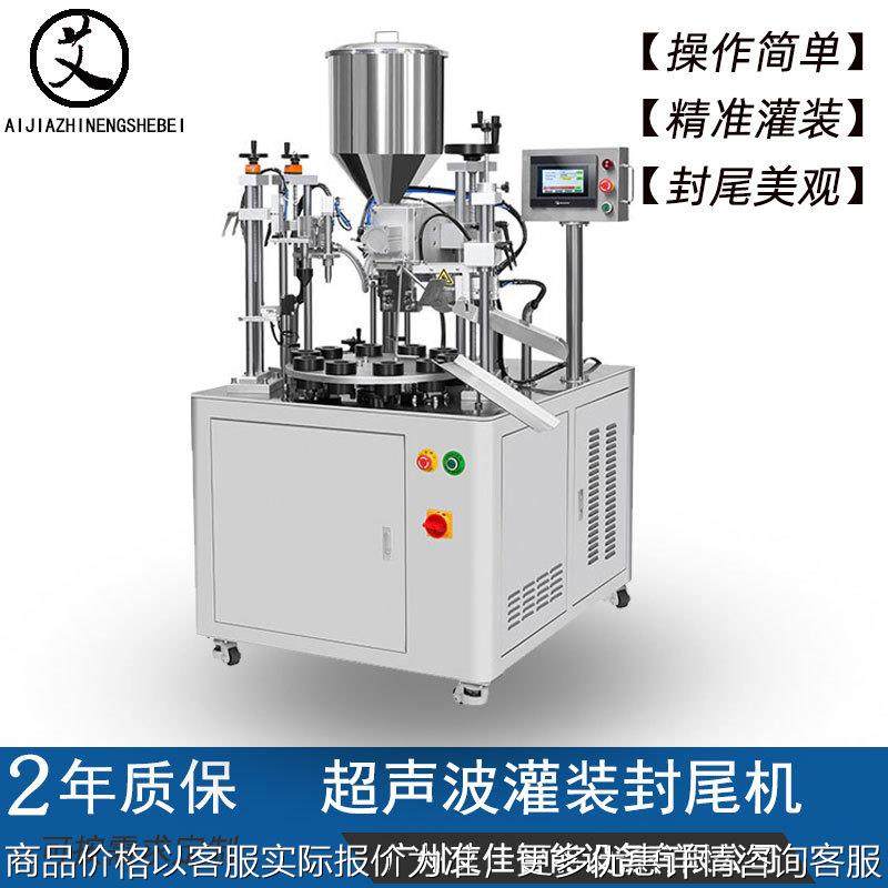 牙膏软管灌装封尾机全自动软膏管铝塑复合软管超声波压尾机厂家,办公设备/耗材/相关服务,淘宝优惠券,粉丝福利购,淘宝优惠卷