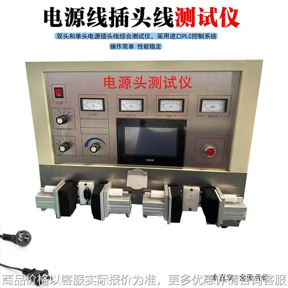 深圳供应排插综合测试仪 电源线插头 插板综合测试仪,五金/工具,其他机械五金,淘宝优惠券,粉丝福利购,淘宝优惠卷