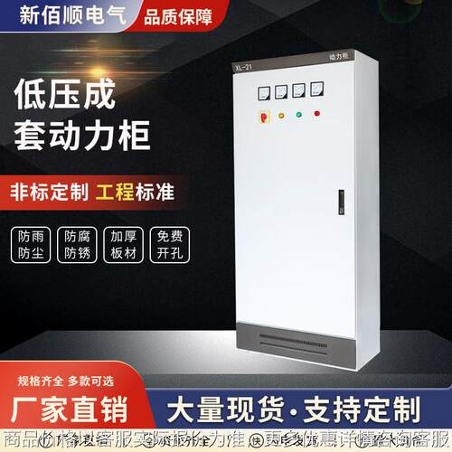 定制低压成套动力柜 GGD双电源开关工地照明控制箱低压成套配电柜
