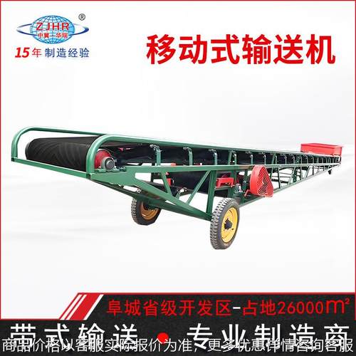 移动式输送机 传送带 输送带 皮带机 自动升降散包两用爬坡传送机