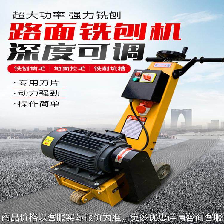 电动混凝土地坪凿毛铣刨机汽油水泥地面打拉毛刨地马路翻新除线机,五金/工具,筑路机械,淘宝优惠券,粉丝福利购,淘宝优惠卷
