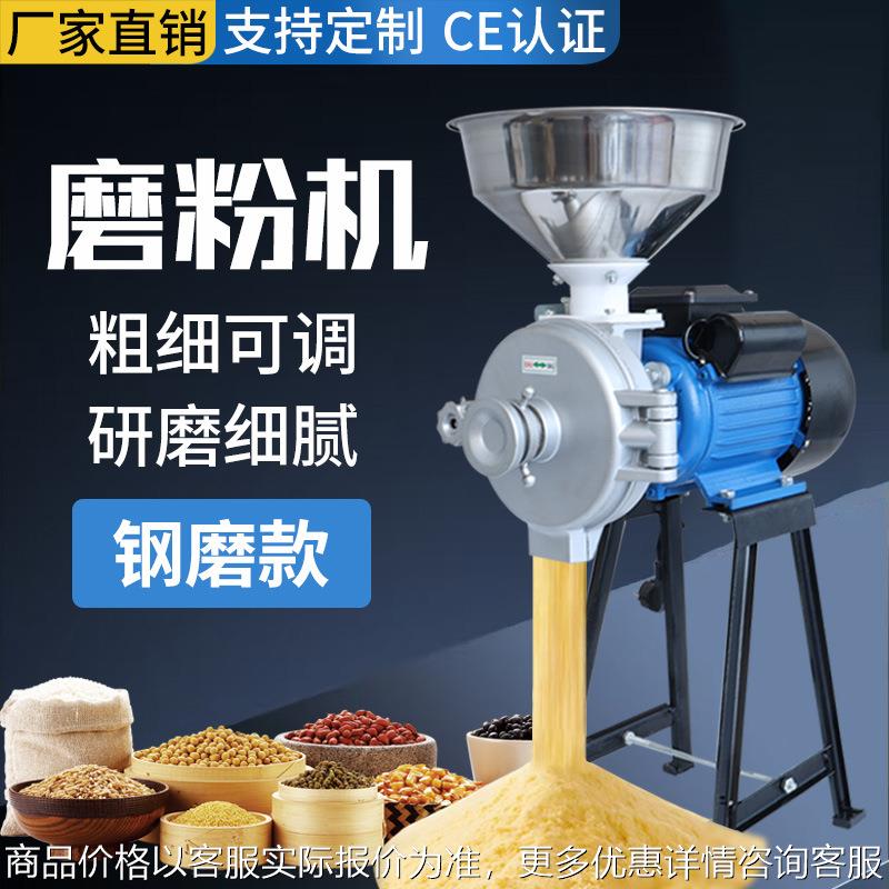 150型五谷杂粮万能磨粉机商用小型超细打粉研磨机
