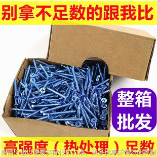 可攻铁皮铝合金 十字沉头自攻螺钉 大量 高强度平头自攻螺丝