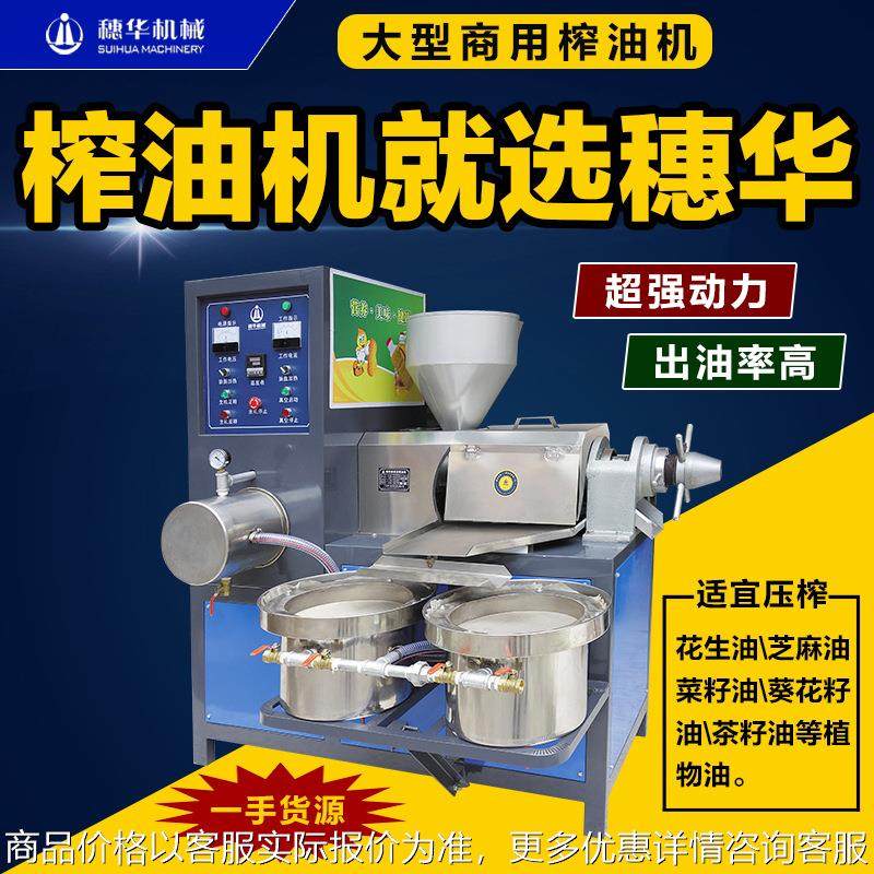 榨油机全自动多功能大中小型食用油压榨机非家用榨花生油设备,农机/农具/农膜,农产品加工设备,淘宝优惠券,粉丝福利购,淘宝优惠卷
