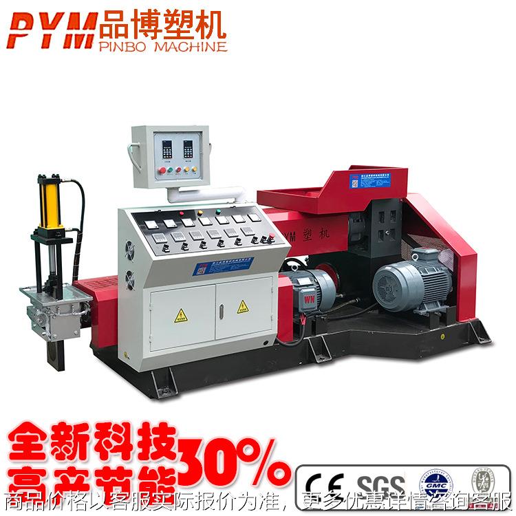 厂家销售 薄膜颗粒块状 塑料造粒机 塑料泡沫造粒机  欢迎咨询