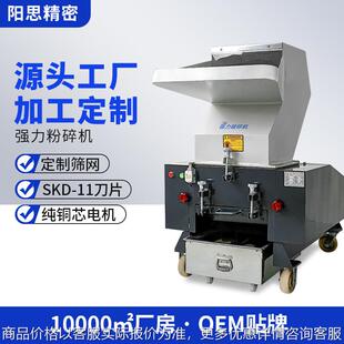 强力粉碎机定制橡胶薄膜管材资源回收破碎机多功能工业塑料粉碎机