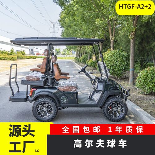 4KW 大功率四座电动高尔夫球车 80km 续航景区庄园越野观光代