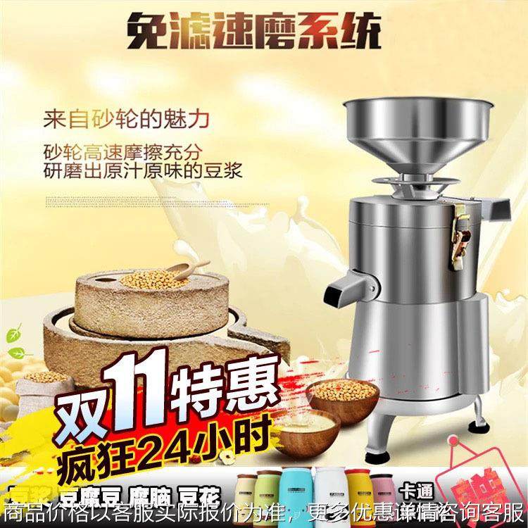 100型家用不锈钢磨浆机 大容量商用豆浆机现磨 豆腐机渣浆分离