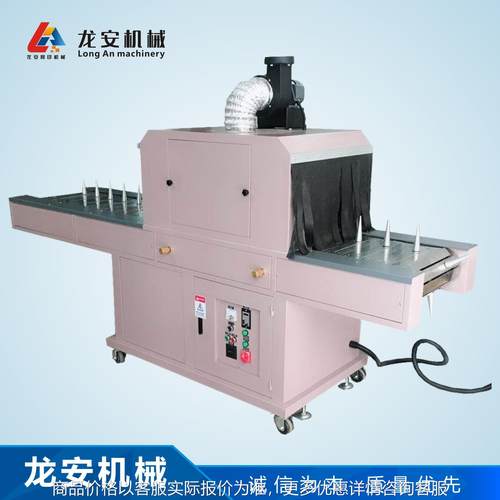 东莞厂家货源固化机玻璃瓶圆瓶光固机隧道炉化妆瓶烘干线