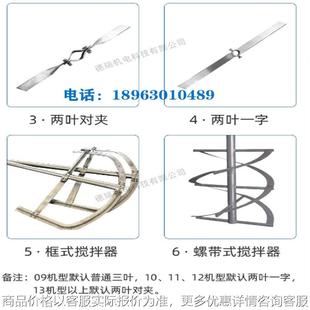 两叶三叶框式 搅拌器搅拌机叶片式 316叶轮不锈钢塑衬三叶搅拌轴杆