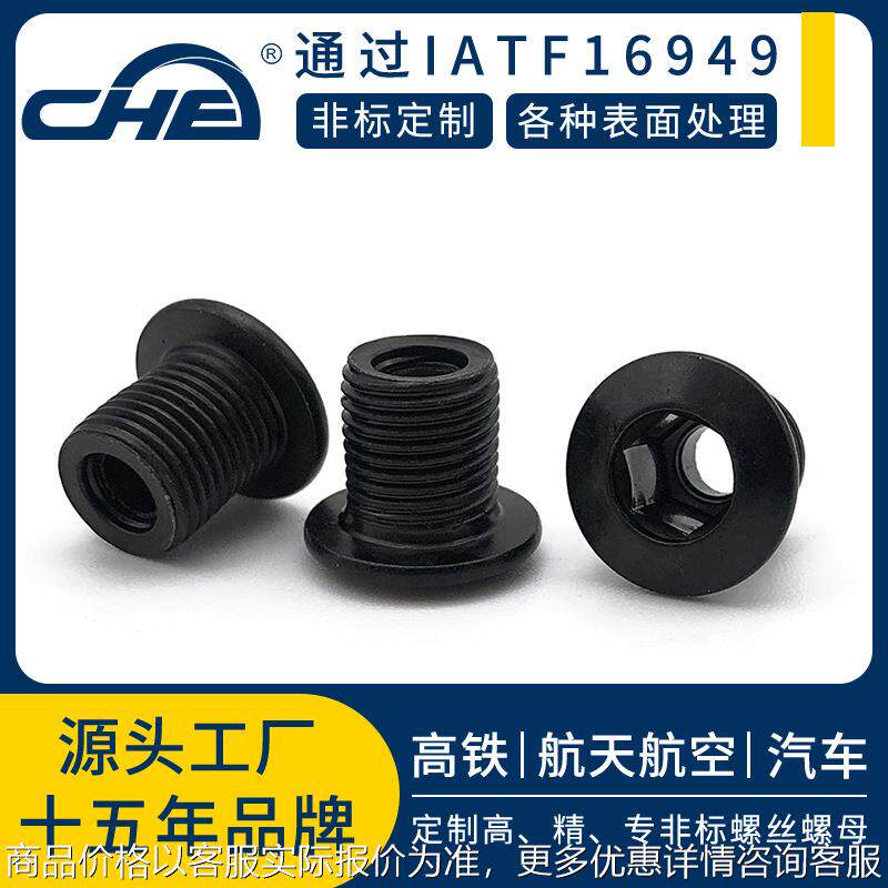 定制折叠车碳钢改装牙盘外螺纹螺帽来图加工山地公路车黑色空心内