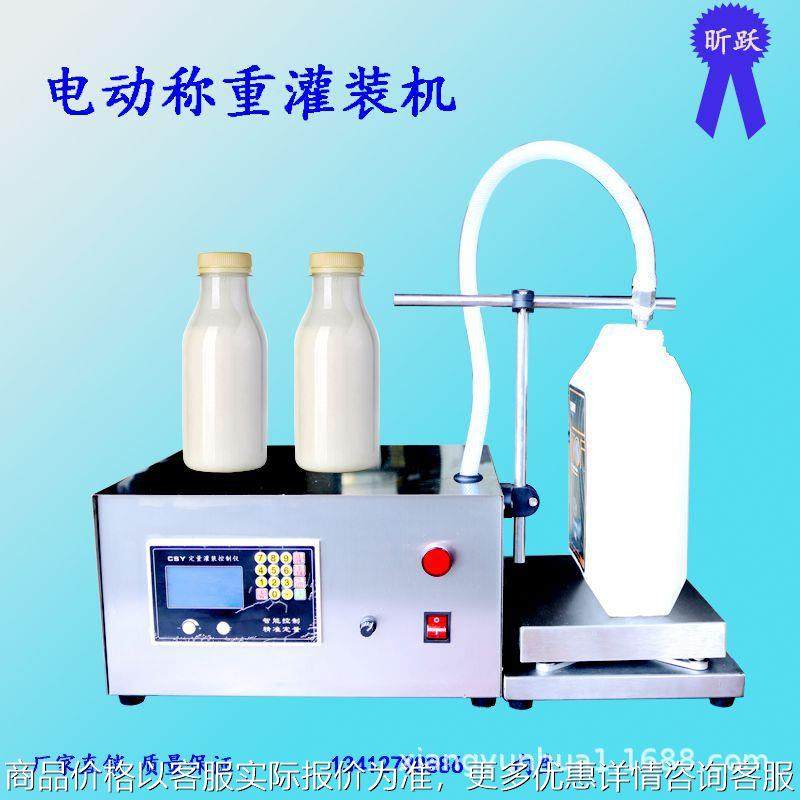 东莞直销电动液体称重灌装机矿泉水牛奶食用油液体水剂分装机,办公设备/耗材/相关服务,灌装机,淘宝优惠券,粉丝福利购,淘宝优惠卷