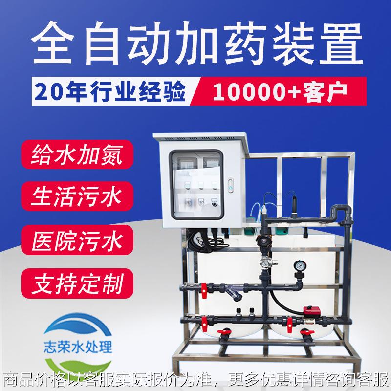 全自动加药装置加药设备絮凝剂一体化酸碱加药桶搅拌机