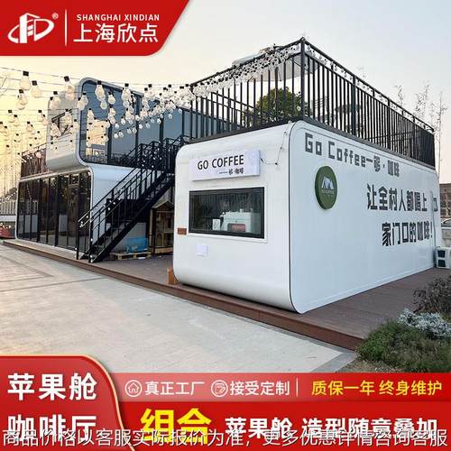 全景玻璃幕墙苹果舱民宿 装配式集成房屋 户外可移动钢结构办公室
