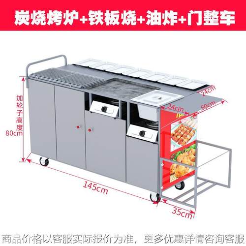 加大商用摆摊煤气油炸关东煮麻辣烫粉小吃车摆摊网红小推车