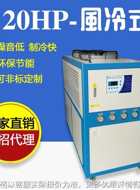 202020匹风冷式冷水机反应釜注塑造粒机循环冷却制冷机 冰水机
