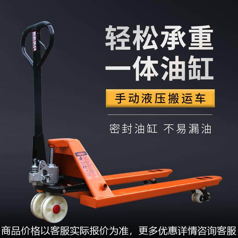5吨手动液压搬运车吨叉车小型升降手推车2吨地牛托盘拖车装卸车,搬运/仓储/物流设备,叉车/搬运车,淘宝优惠券,粉丝福利购,淘宝优惠卷