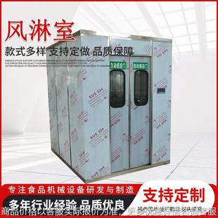 整体304不锈钢自动感应风淋室肉制品水产蔬菜车间用风淋室