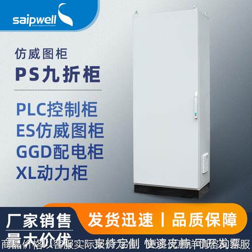 plc控制柜变频智能控制箱配电箱动力柜低压配电柜开关柜