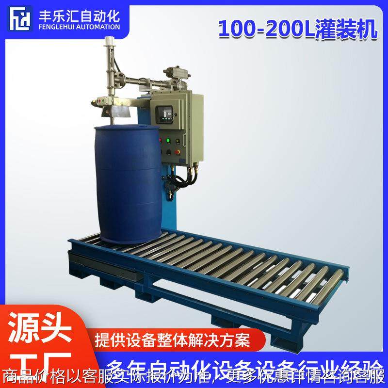 化工液体防爆灌装机 200甲醇吨桶定量灌装秤 防滴漏包装设备