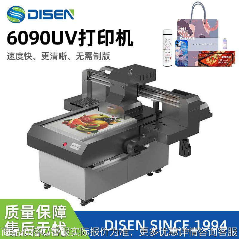 广州平板打印机 礼盒标签高精度车间手机壳数码印刷打印机厂家,办公设备/耗材/相关服务,宽幅打印机,淘宝优惠券,粉丝福利购,淘宝优惠卷