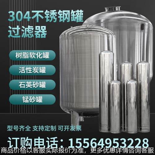 304不锈钢过滤器石英砂过滤河水地下水多介质水处理过滤罐
