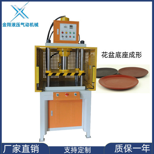 广东金翔气动液压设备制造商出售陶泥压块成形液压机花盆油压机