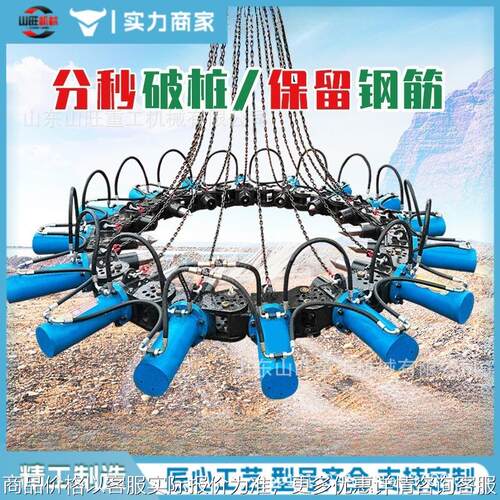 挖掘机属具水泥桩液压破桩机械头圆柱灌注连接建筑混凝土截桩机