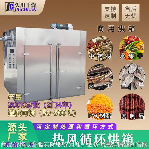 水产品麦芽糖热风循环烘箱 葡萄糖干燥箱 饲料果胶热风循环烘箱