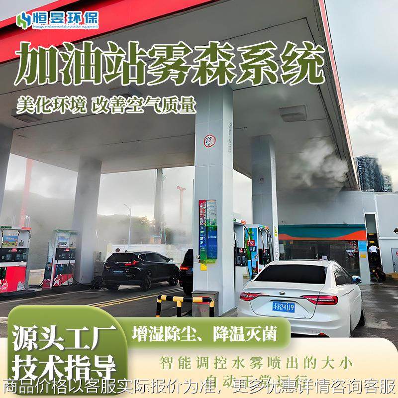 雾森降温系统加油站车站喷雾降温设备节能环保高压微雾加湿机,农机/农具/农膜,农业气象监测站,淘宝优惠券,粉丝福利购,淘宝优惠卷