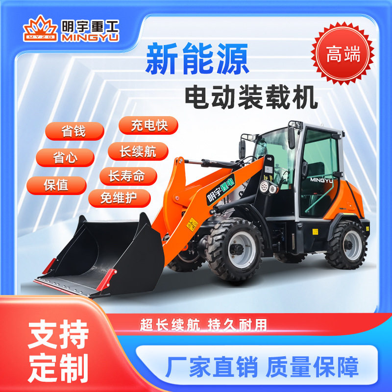 建筑工地小型电动铲车养殖场清理电动搬运车四驱锂电装载机推土机