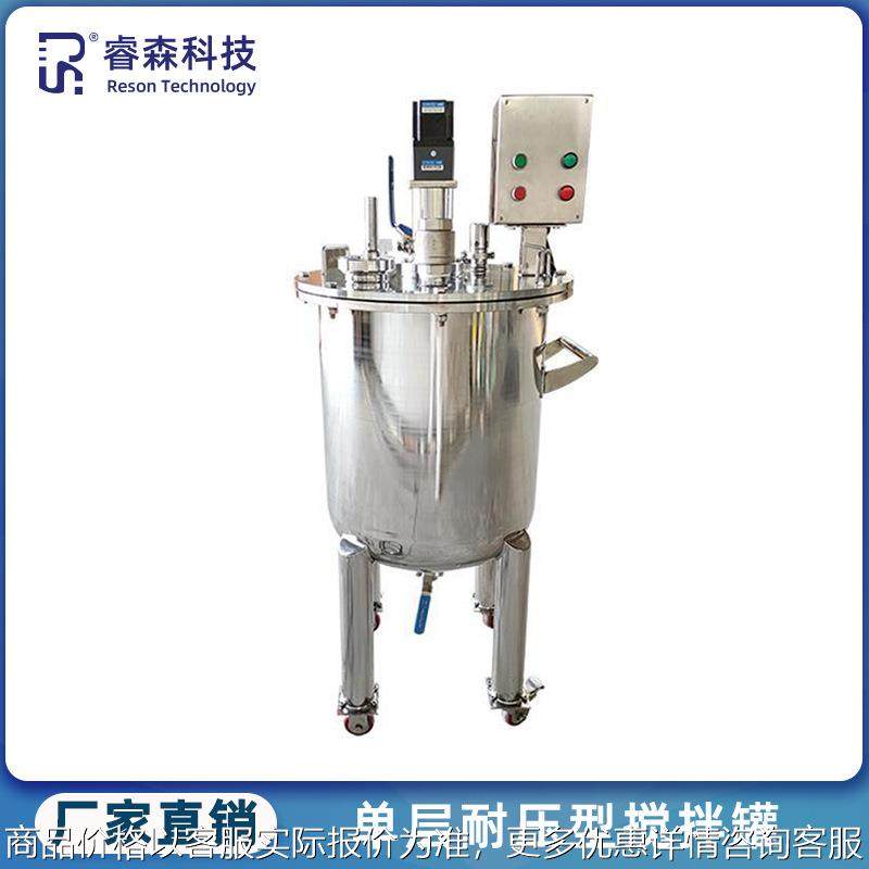 卫生级一体式全自动真空高压反应釜 食品级单层法兰耐压型搅拌罐,清洗/食品/商业设备,食品搅拌机,淘宝优惠券,粉丝福利购,淘宝优惠卷