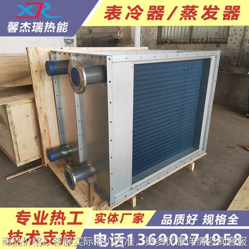 串片式全不锈钢散热器 不锈钢表冷器 环保空调配套不锈钢冷凝器