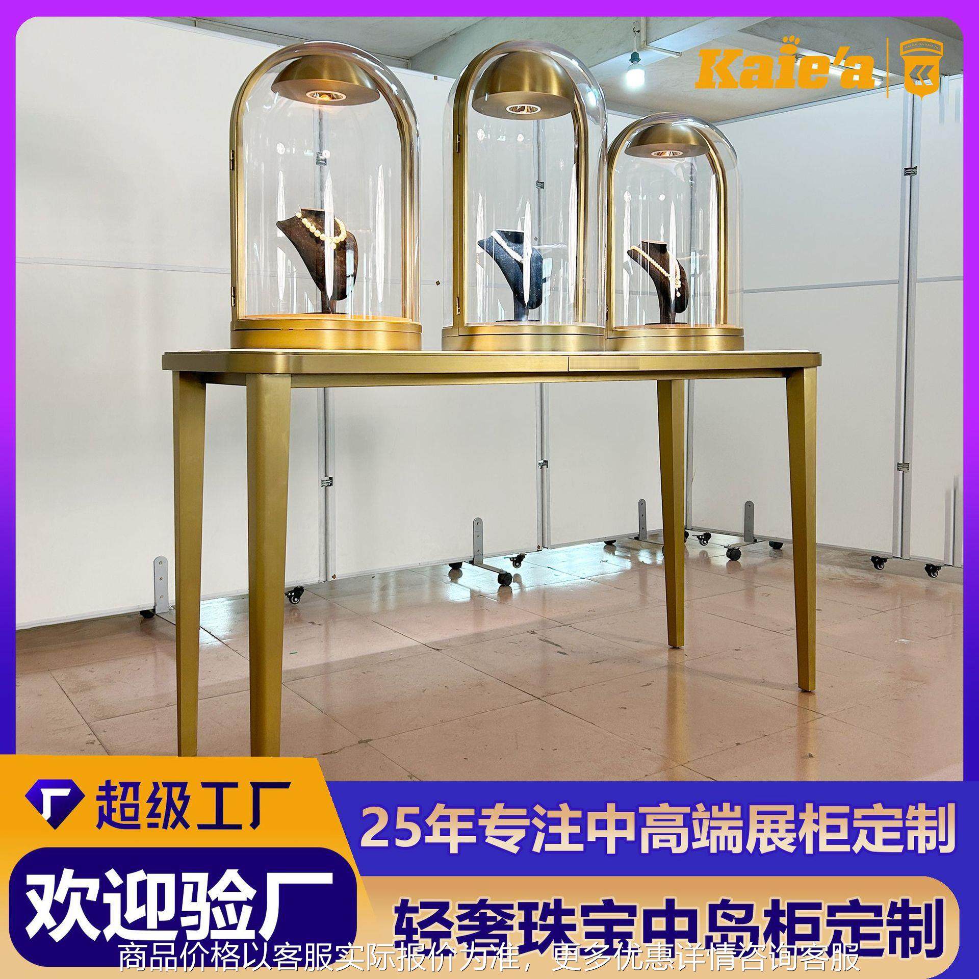不锈钢奢侈品珠宝展示柜定制高级感翡翠项链中岛玻璃罩首饰陈列柜,商业/办公家具,展示柜/陈列柜/展示架/货柜,淘宝优惠券,粉丝福利购,淘宝优惠卷
