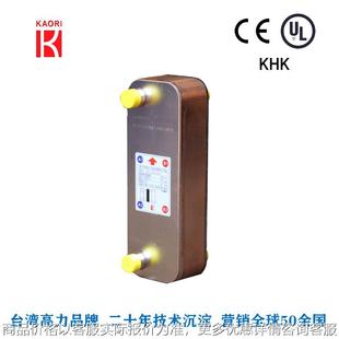 宁波高力板式换热器钎焊板式热交换器不锈钢板换器认证