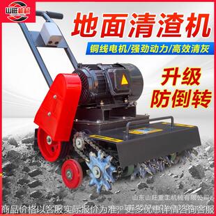 混凝土地面清灰机楼面水泥砂浆落地灰扒灰机清理地机坪地面清渣机