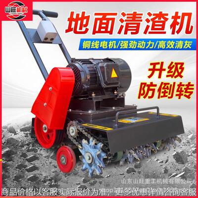 混凝土地面清灰机楼面水泥砂浆落地灰扒灰机清理地机坪地面清渣机