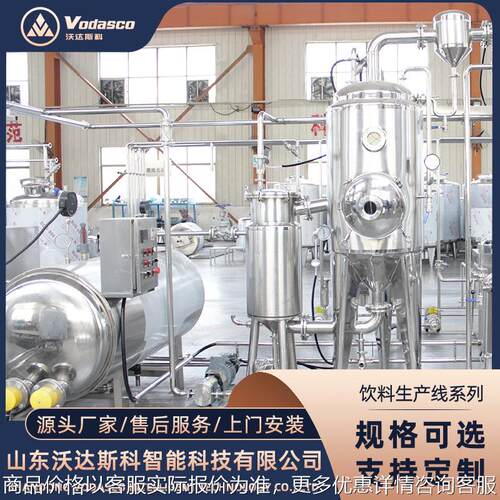 石榴酒厂加工机器 全自动玫瑰醋提取发酵设备 杨梅汁加工生产线