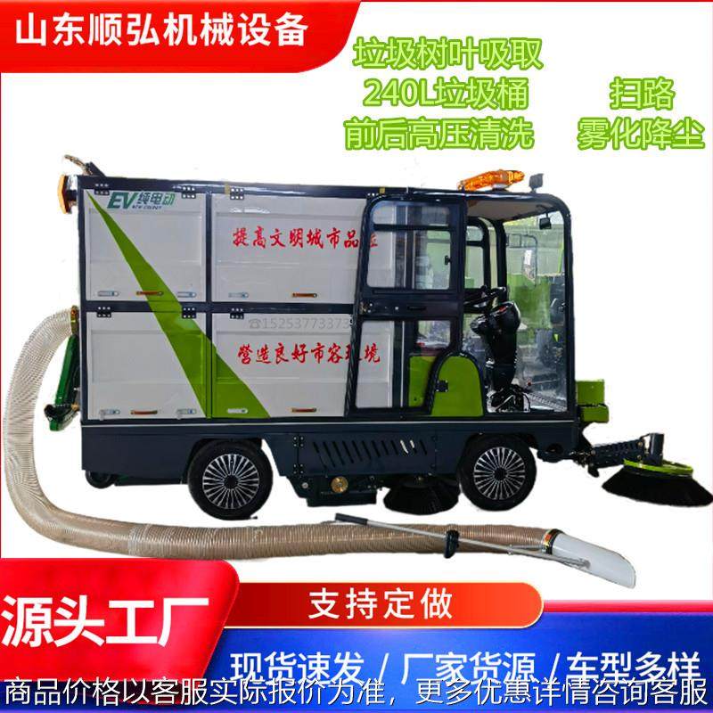 电动四轮驾驶式扫路车 电动240L垃圾桶扫路车 树叶垃圾收集扫路车,生活电器,扫地机器人,淘宝优惠券,粉丝福利购,淘宝优惠卷