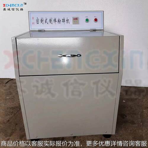 厂家定 制100碳化钨料钵粉碎机 实验室密封式制样粉碎机出料均匀