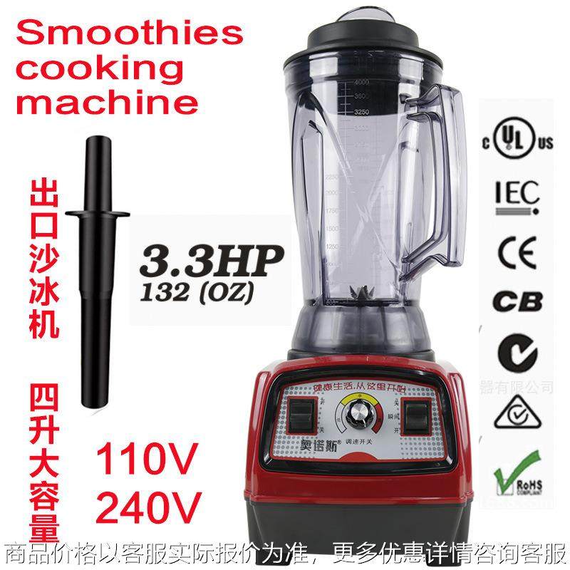 跨境商用大容量大功率早餐店现磨破壁豆浆沙冰机110