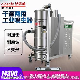7500大功率铁屑厚金属粉末100容量吸尘吸水机三相电工业吸尘器